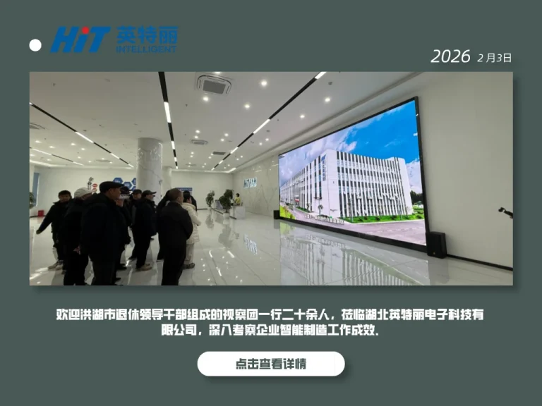 退休领导干部视察团