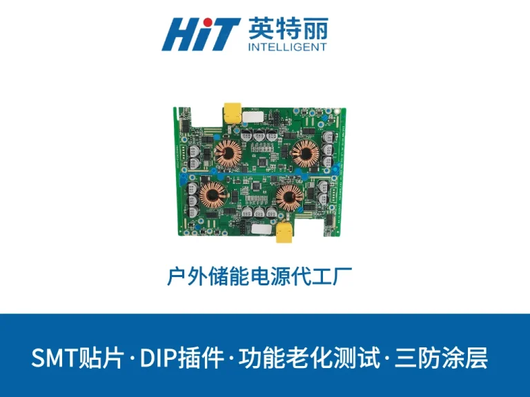 户外储能电源代工厂