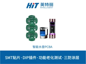 智能水壶PCBA