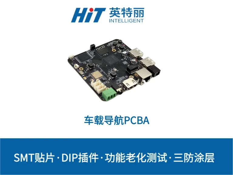 倒车影像PCBA