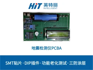 地震检测仪PCBA