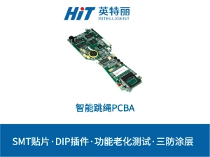智能跳绳PCBA加工