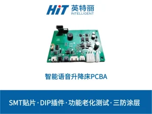 智能语音升降床PCBA