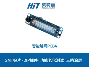 智能运动哑铃PCBA
