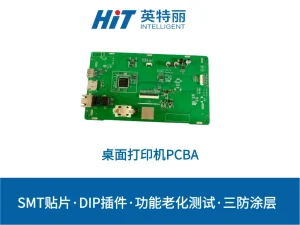 桌面打印机PCBA
