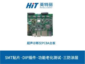 超声诊断仪PCBA主板