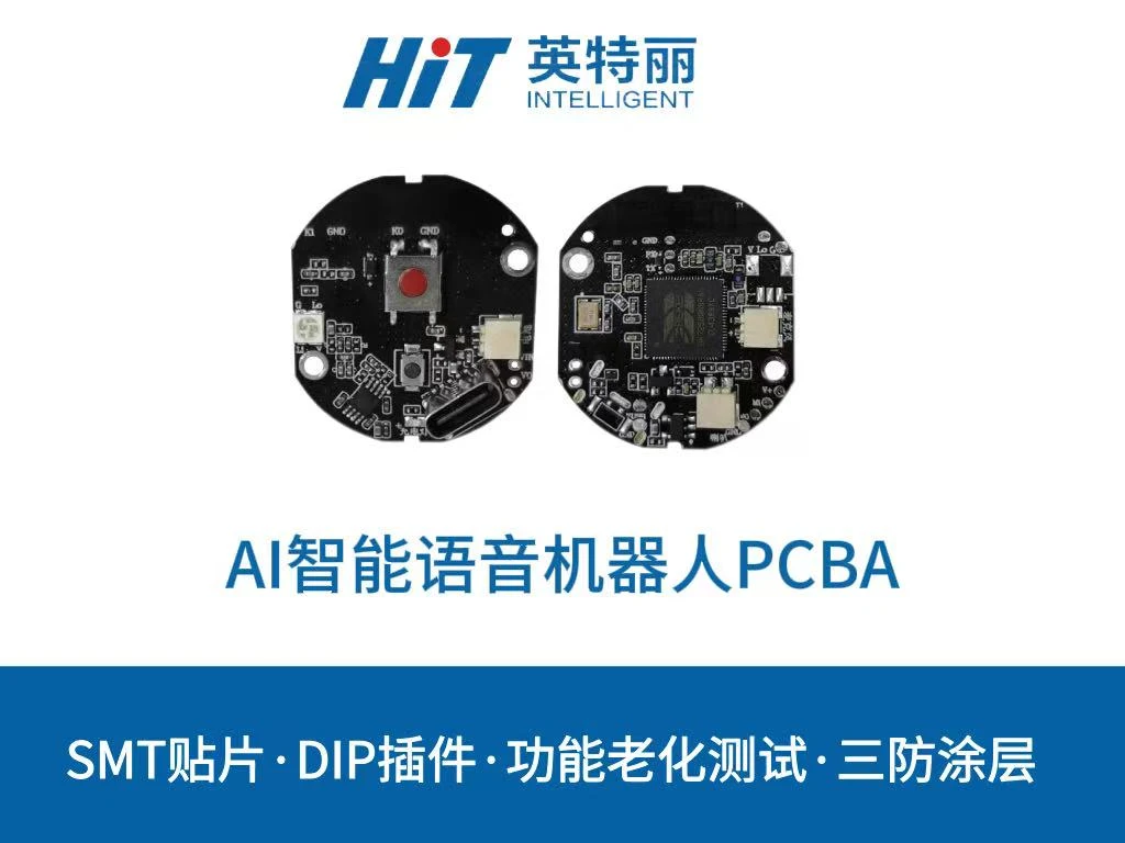 AI智能语音机器人PCBA