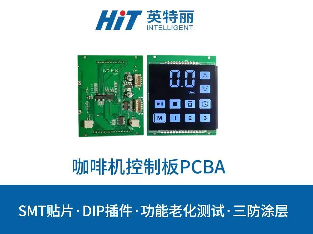 咖啡机控制板PCBA