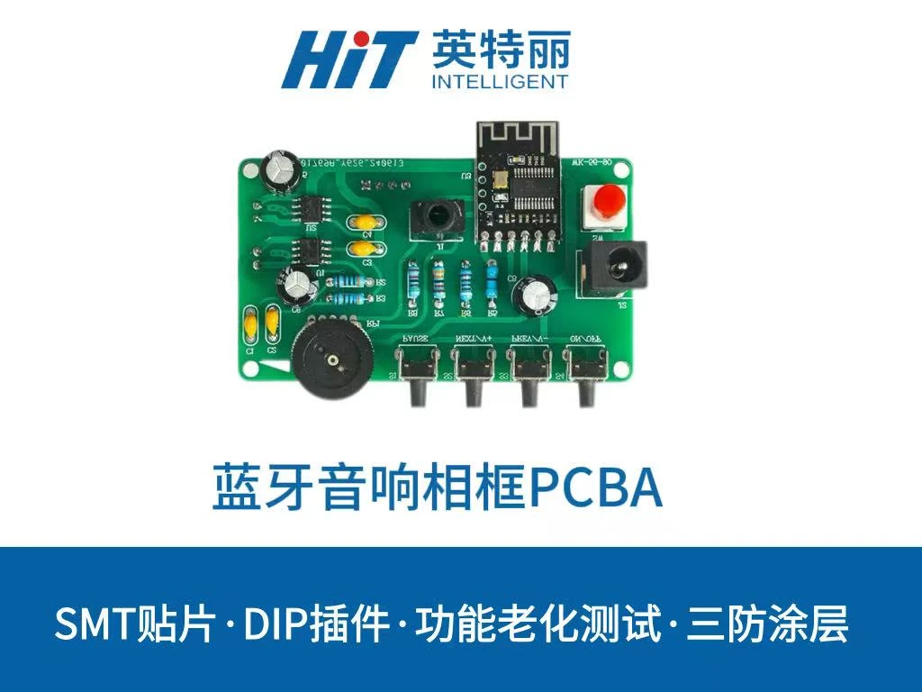 蓝牙音响相框PCBA