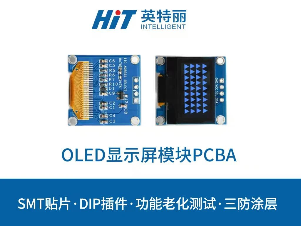 OLED显示屏模块PCBA