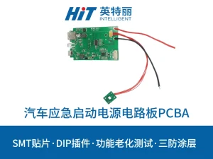 汽车应急启动电源电路板PCBA