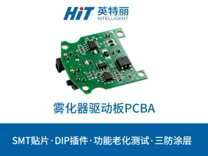 雾化器驱动板PCBA
