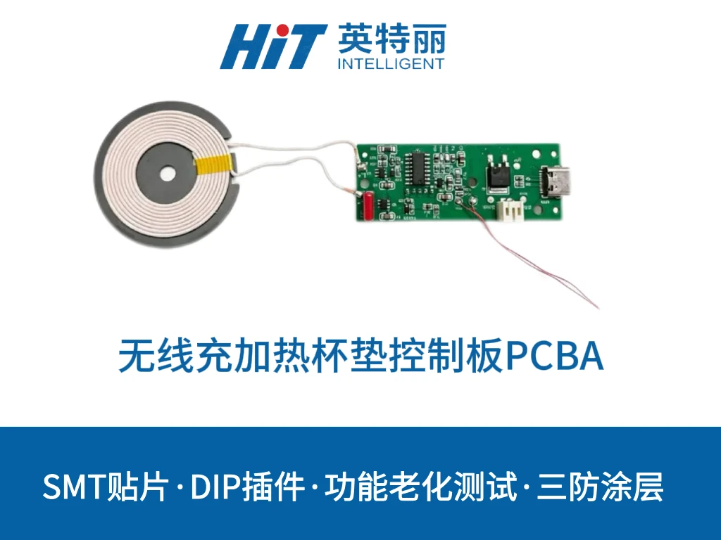 无线充加热杯垫控制板PCBA