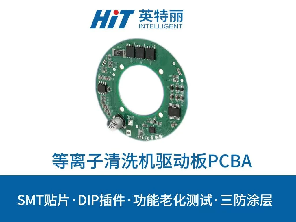 等离子清洗机驱动板PCBA