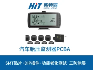 汽车胎压检测器PCBA