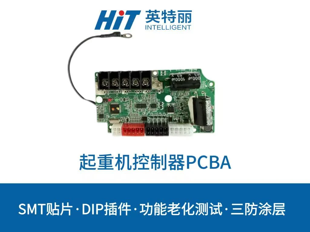 起重机控制器PCBA