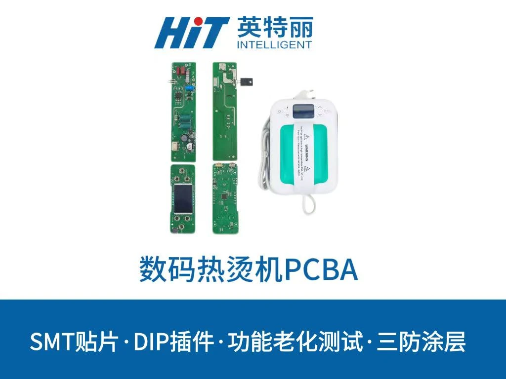 数码热烫机PCBA