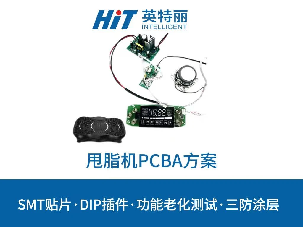 甩脂机PCBA方案