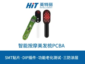 智能按摩美发梳PCBA