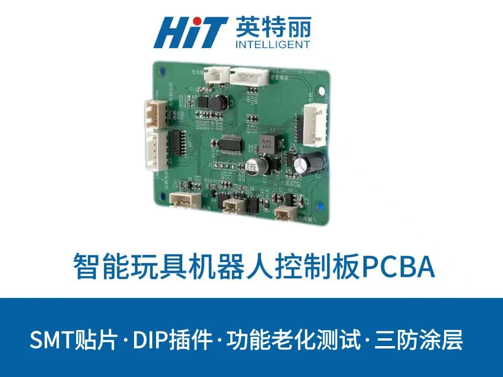智能玩具机器人控制板PCBA